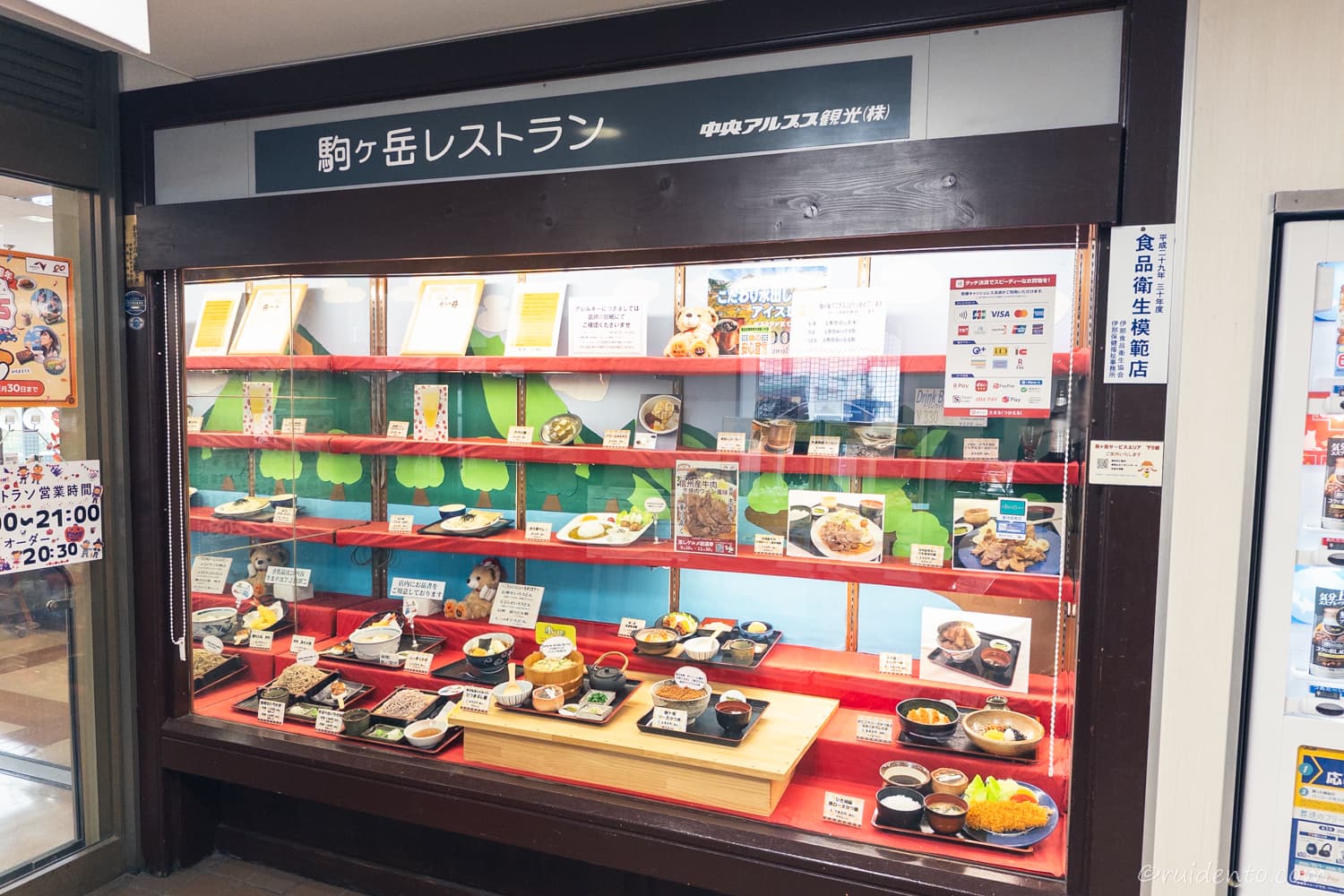 駒ケ岳レストラン