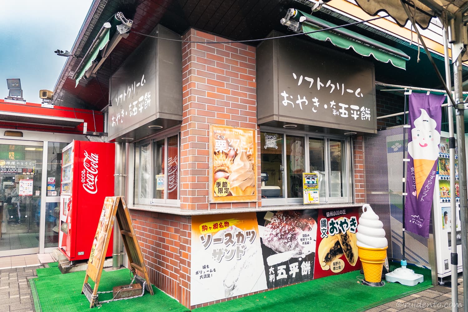 スナックコーナー