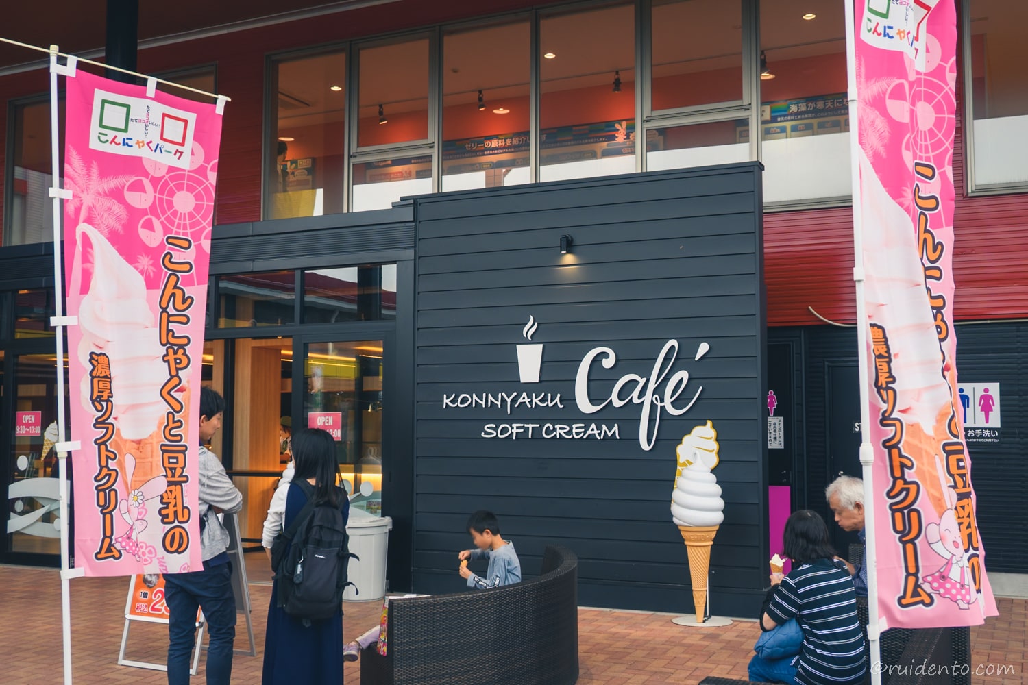 濃厚豆乳と生芋こんにゃくのソフトクリーム