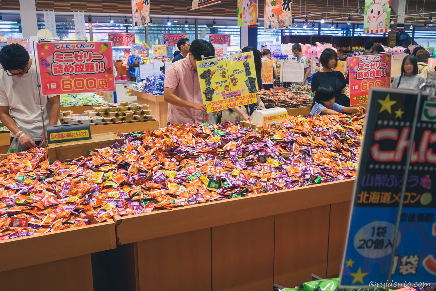 こんにゃく詰め放題