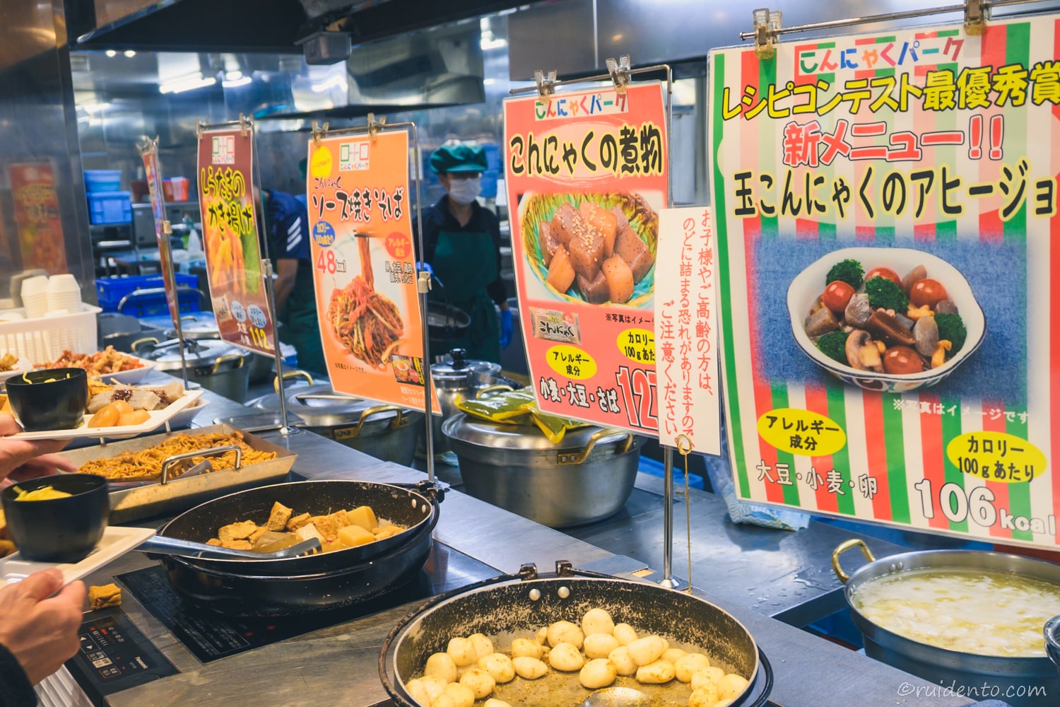 メニューは約15種類