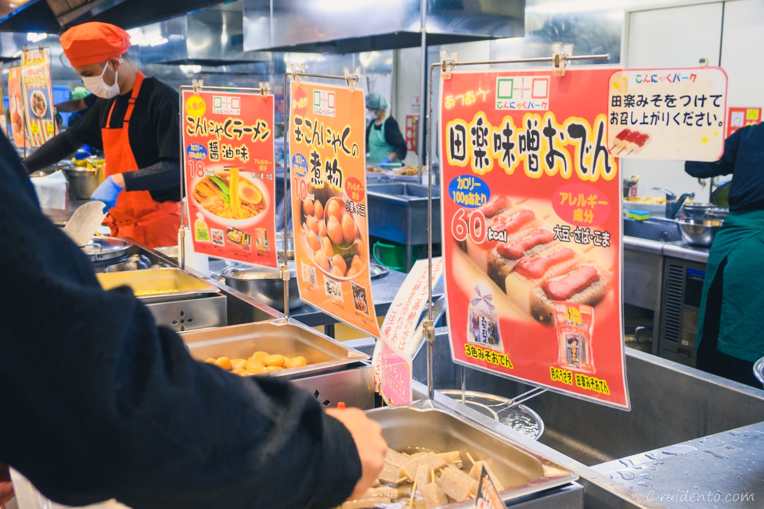 特徴的なメニュー