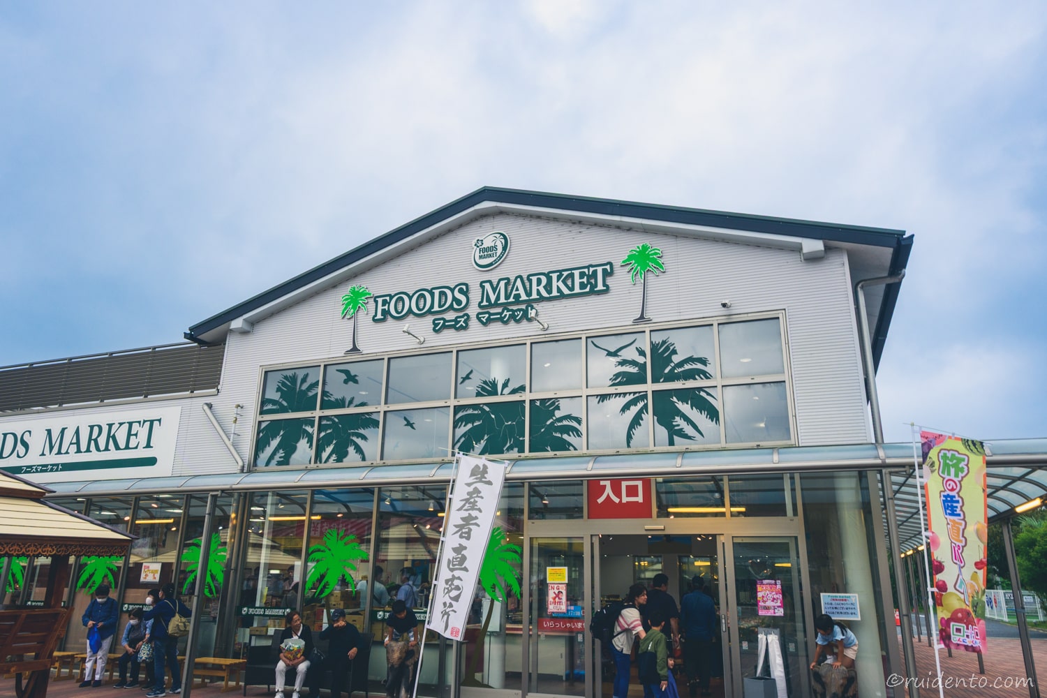 フーズマーケット
