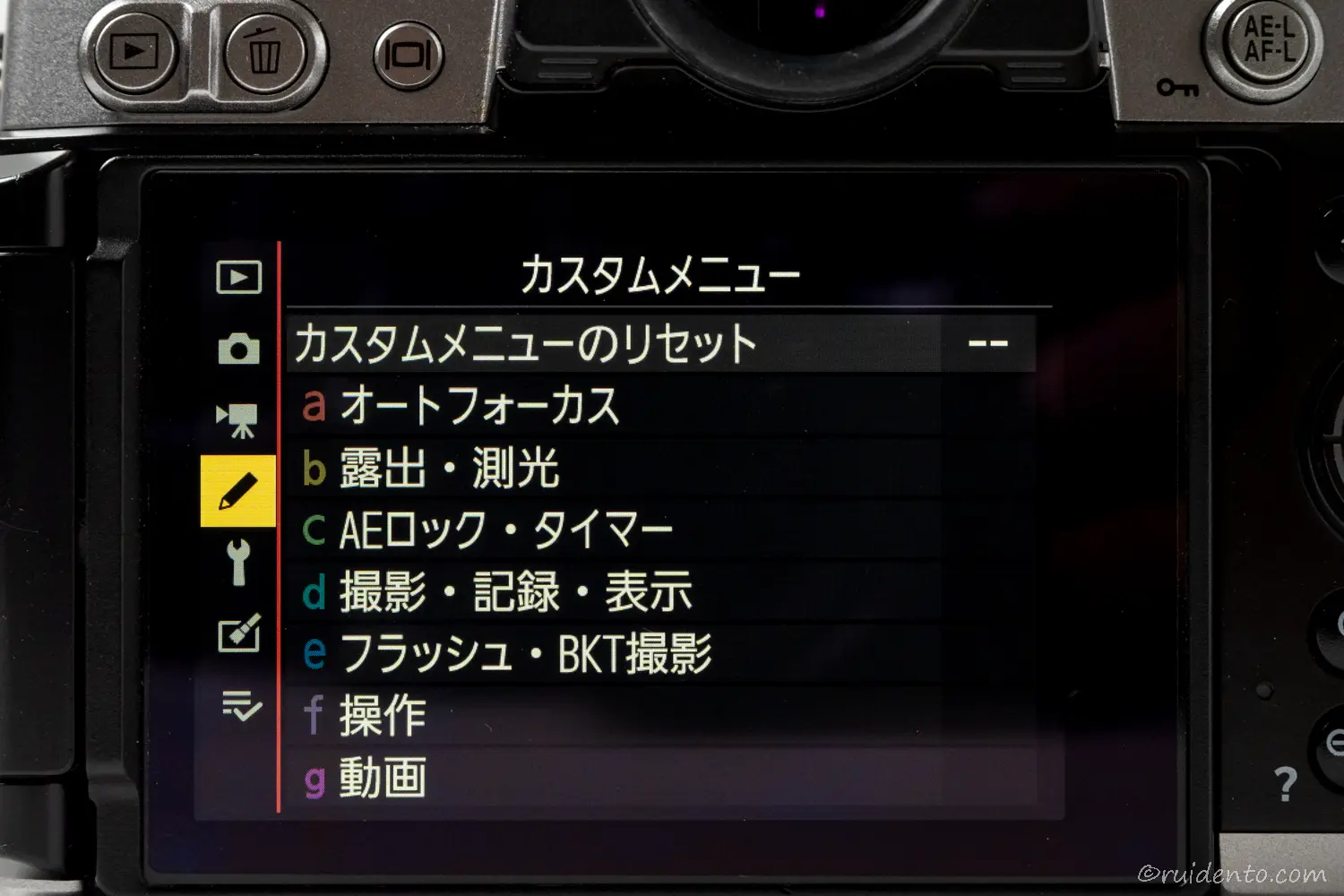 カスタムメニュー