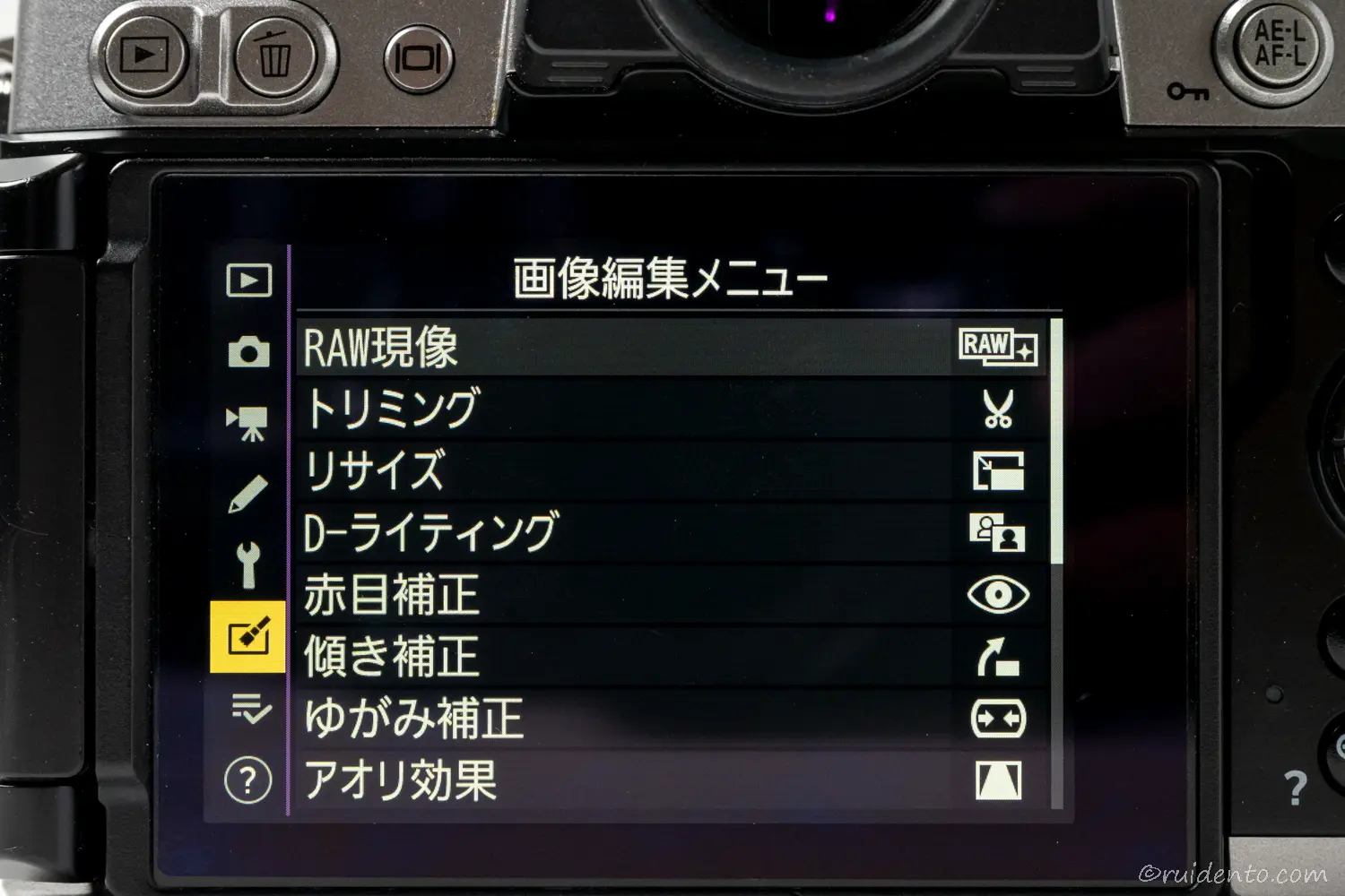 画像編集メニュー