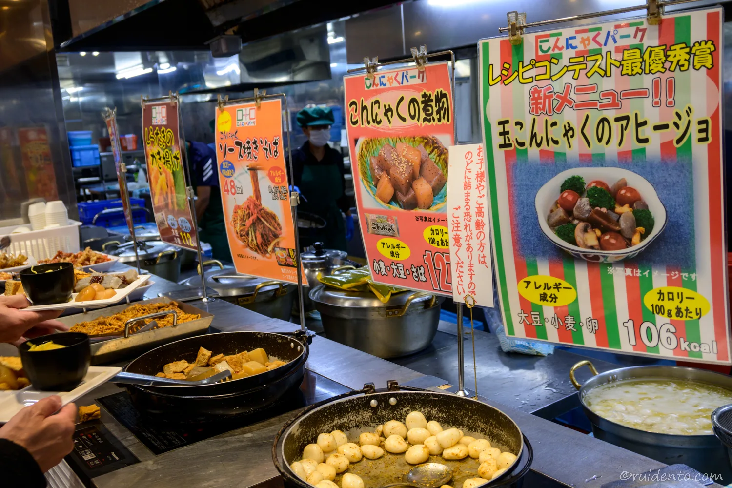 群馬旅行での活躍ポイントと作例11