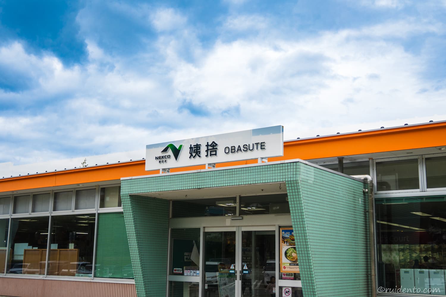 展望広場からの眺めが魅力