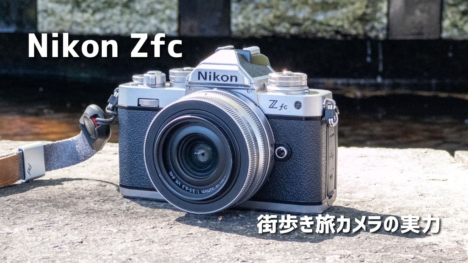 Nikon Zfc 16-50レンズキットで楽しむ名古屋城観光と撮影作例