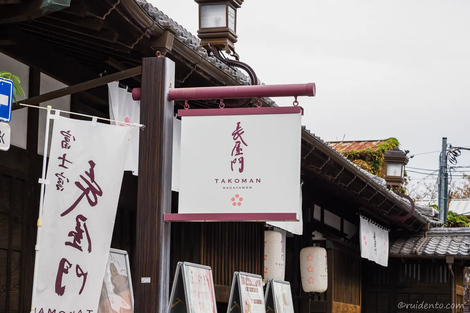 たこまん長屋門とは？