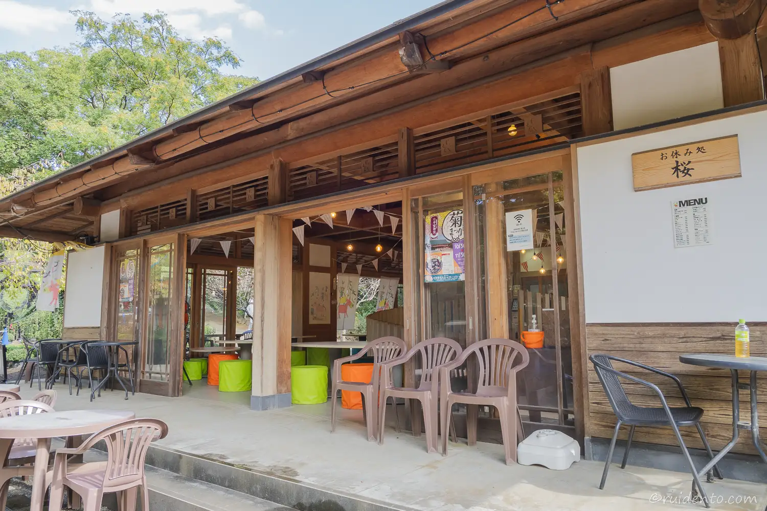 お休み処「桜」