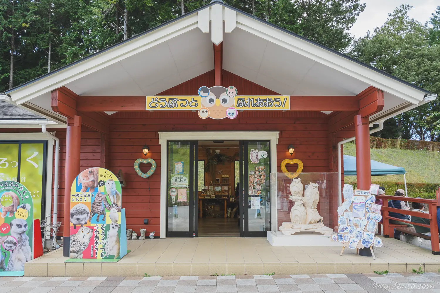 ふろっく～福時計～