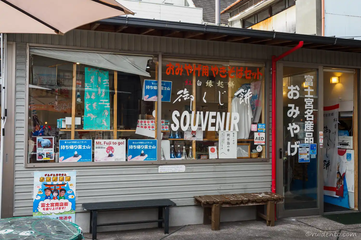 お土産ショップ