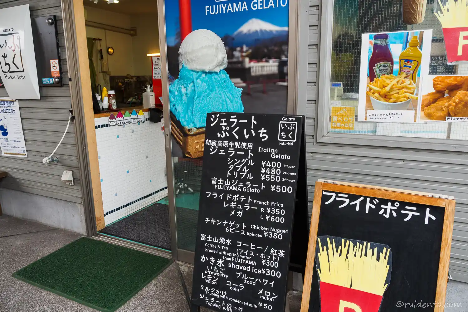朝霧高原牛乳使用のジェラート