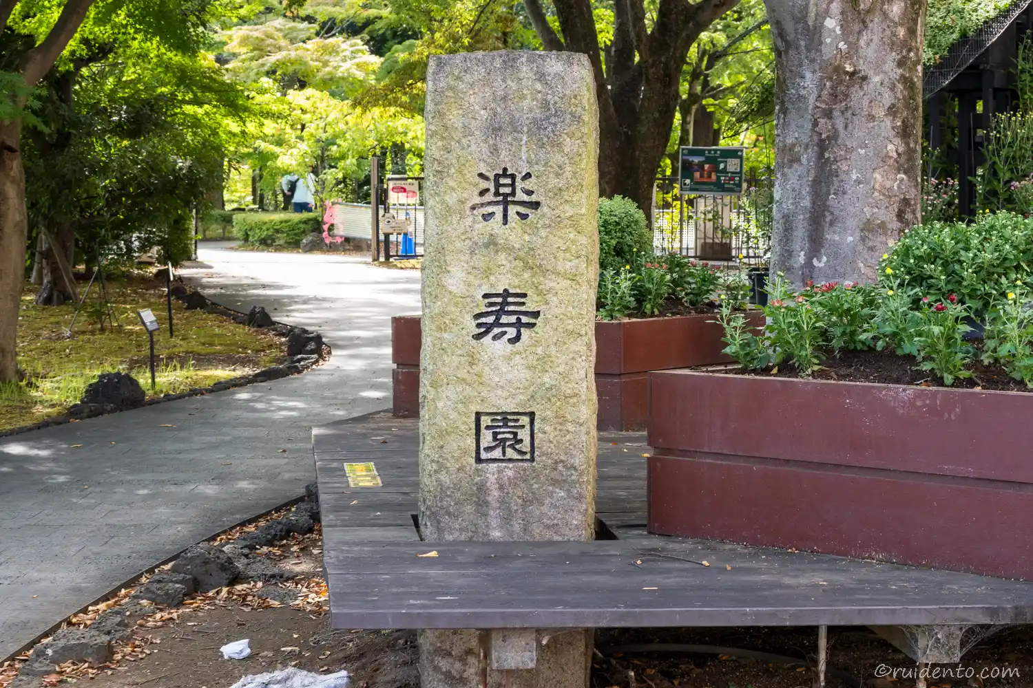 三島市立公園「楽寿園」を観光
