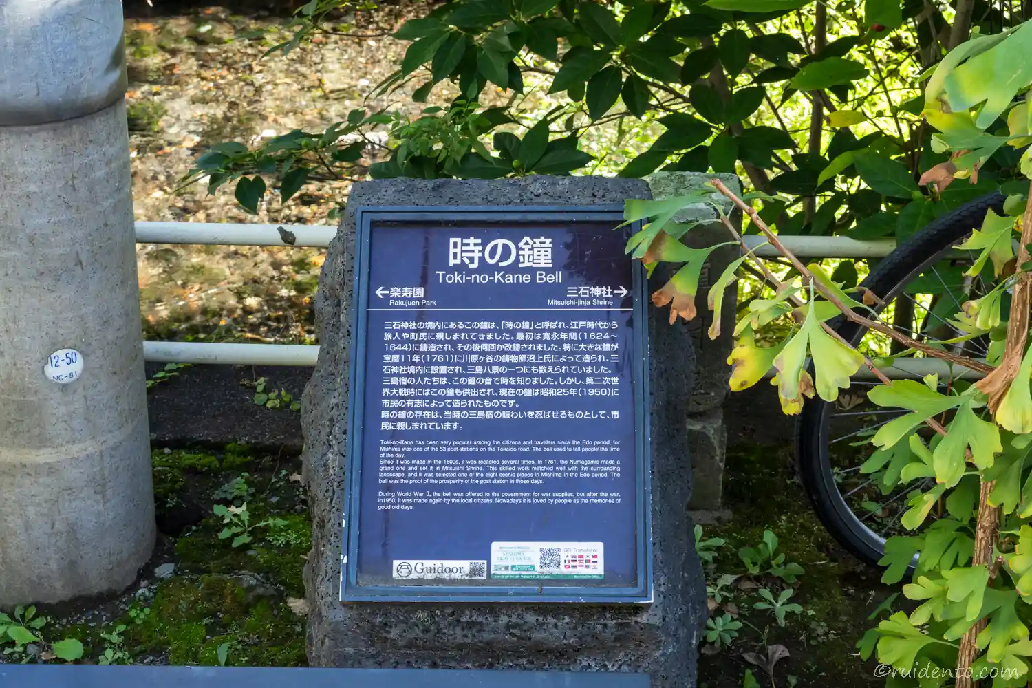 時の鐘　説明文