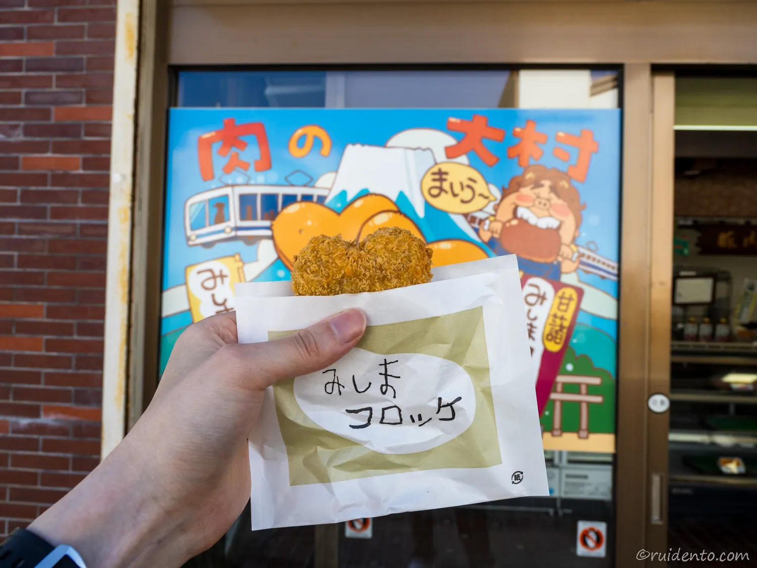 大村精肉店の自家製みしまコロッケ