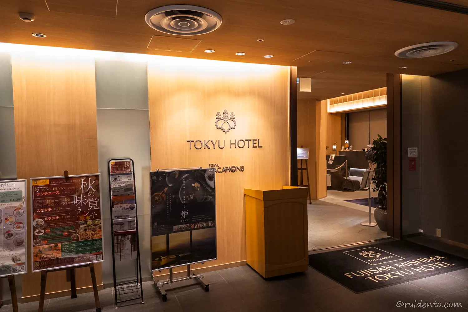 富士山三島東急ホテルへチェックイン