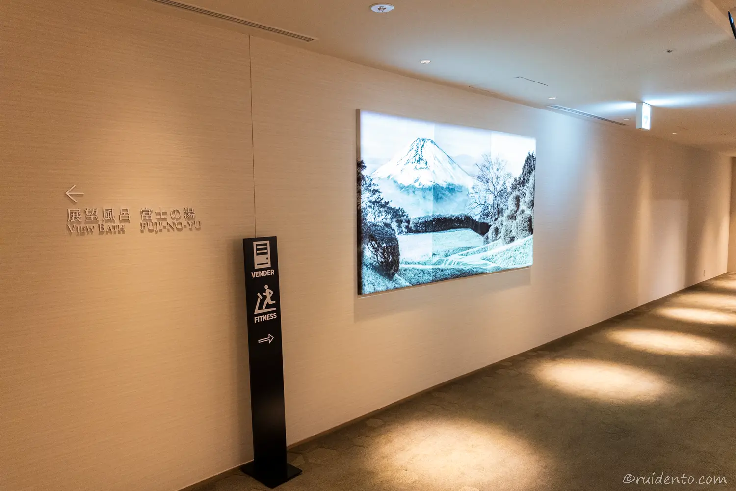 展望温浴施設「富士の湯」でリラックス