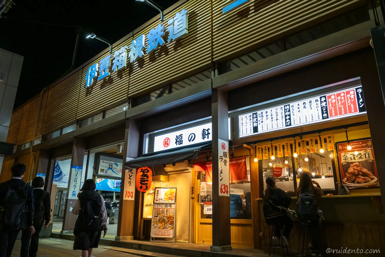 ラーメン居酒屋