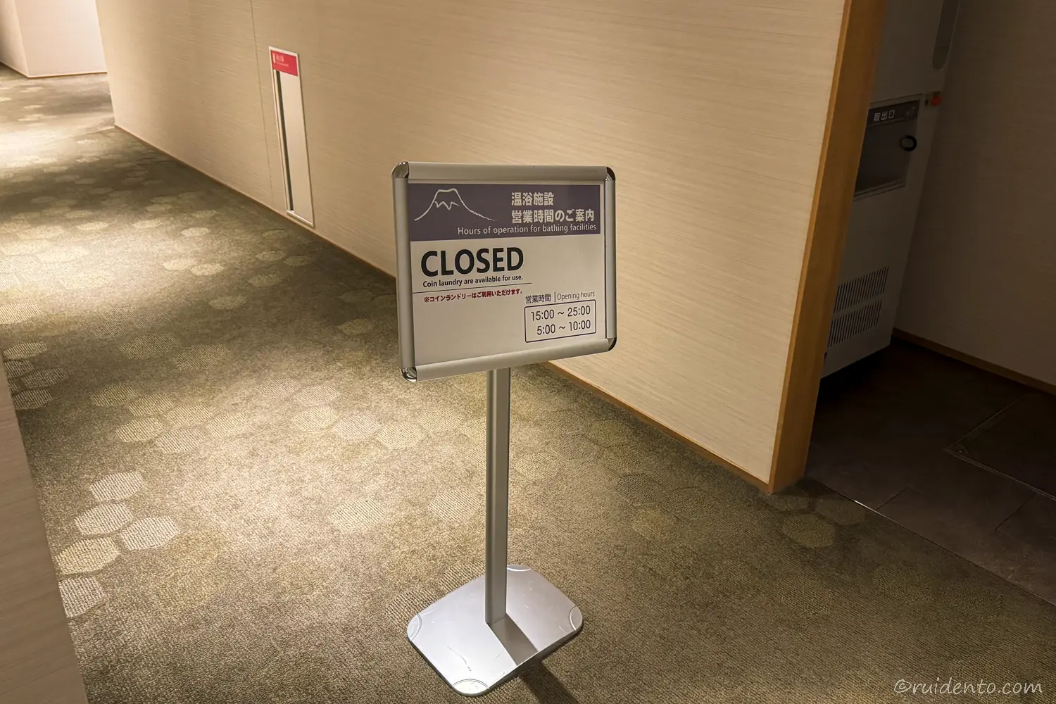 朝5時から開始の温浴施設