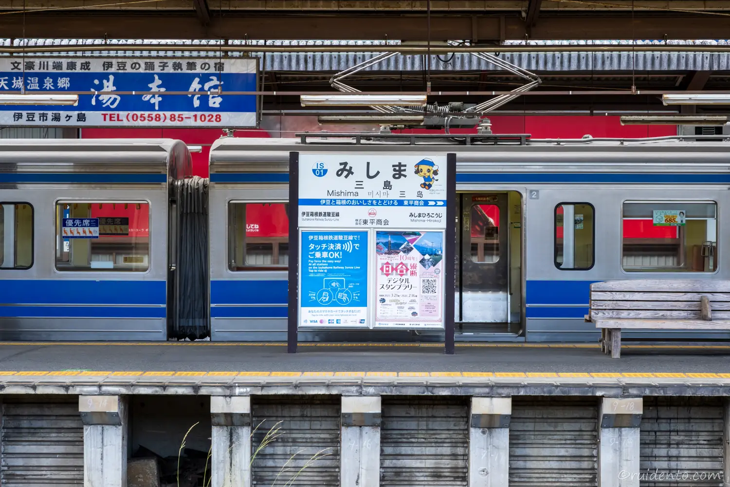 三島駅のホーム