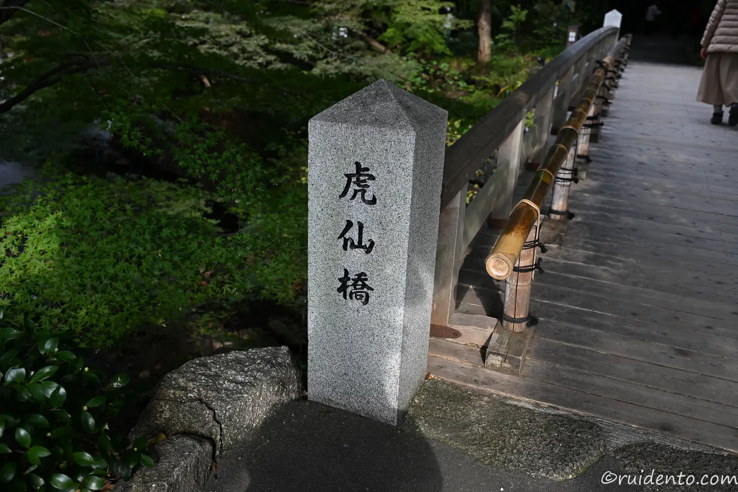 徳川園の虎仙橋