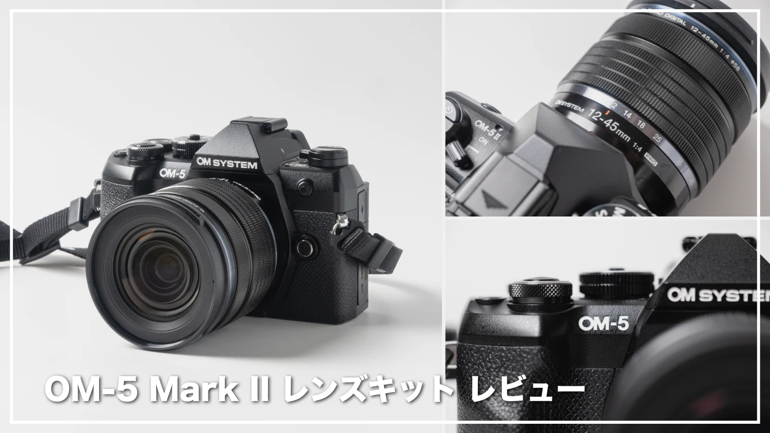 【レビュー】OM-5 Mark II レンズキットが旅カメラとして万能だった