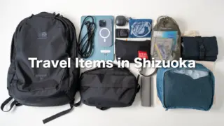 【旅行の持ち物】静岡1泊2日一人旅で使ったアイテムまとめ