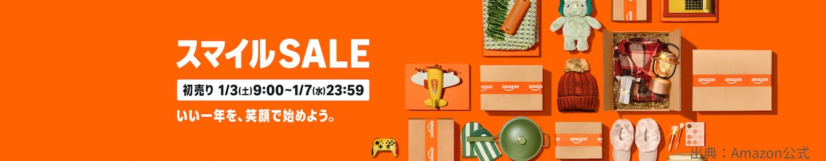 見逃せないポイントアップキャンペーン