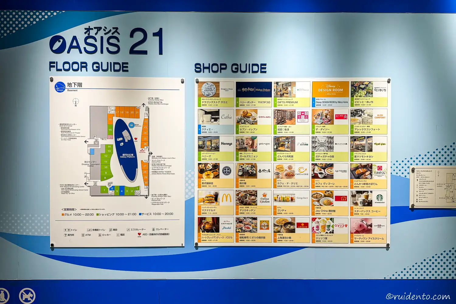 ショップリスト