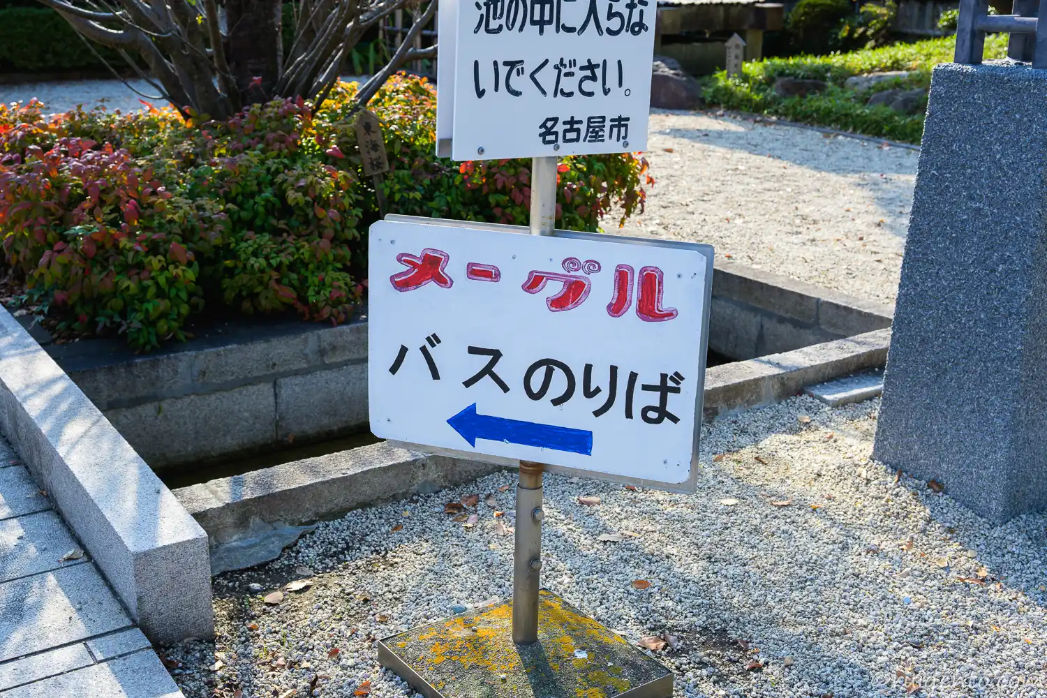 メーグル案内表