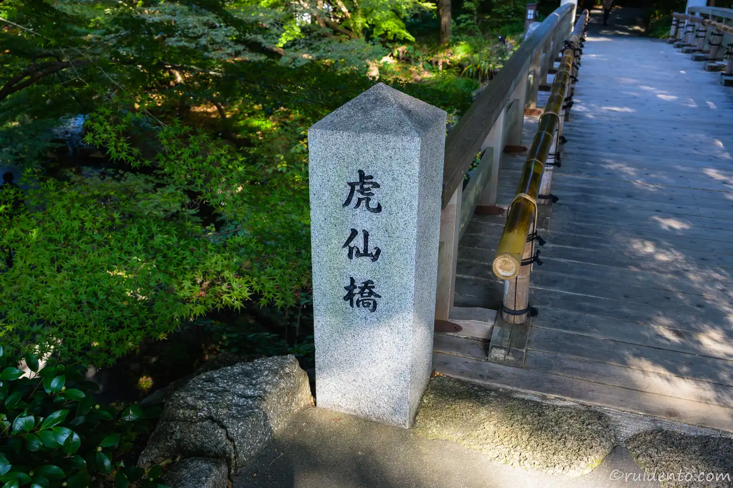 虎仙橋