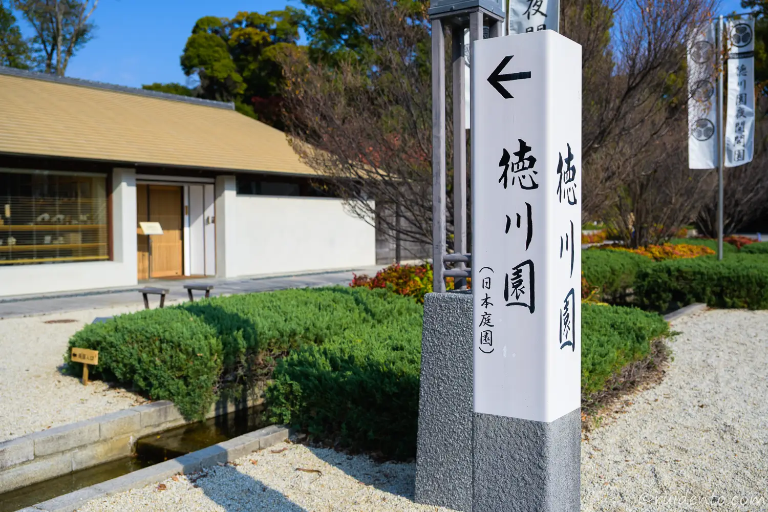 徳川園で紅葉スナップを楽しむ