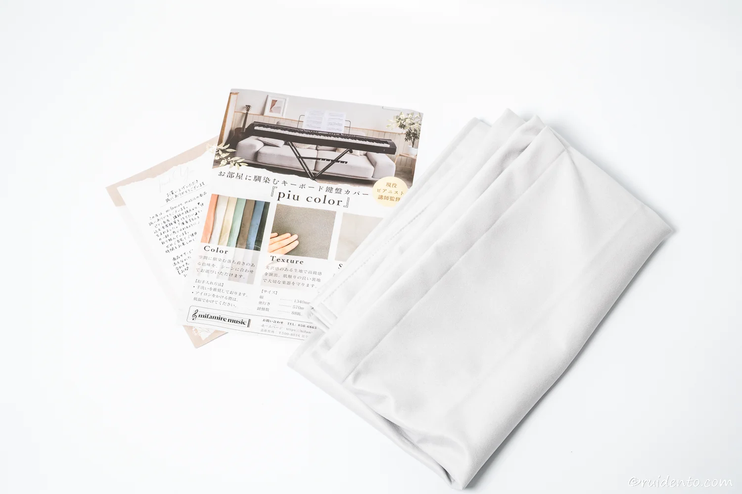 【現役ピアニスト・講師監修】ミファミレミュージックの電子ピアノカバー