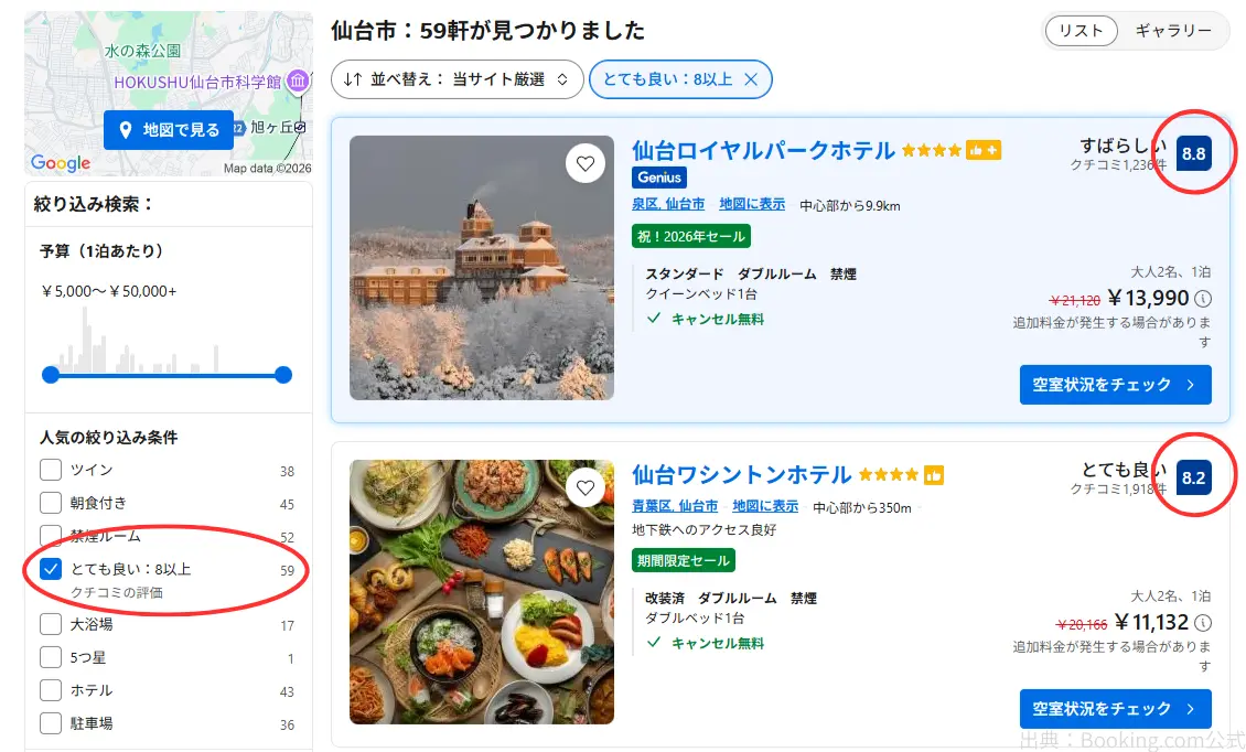 絞り込み機能を使う