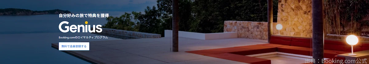 見逃せないGeniusプログラム（会員割引）