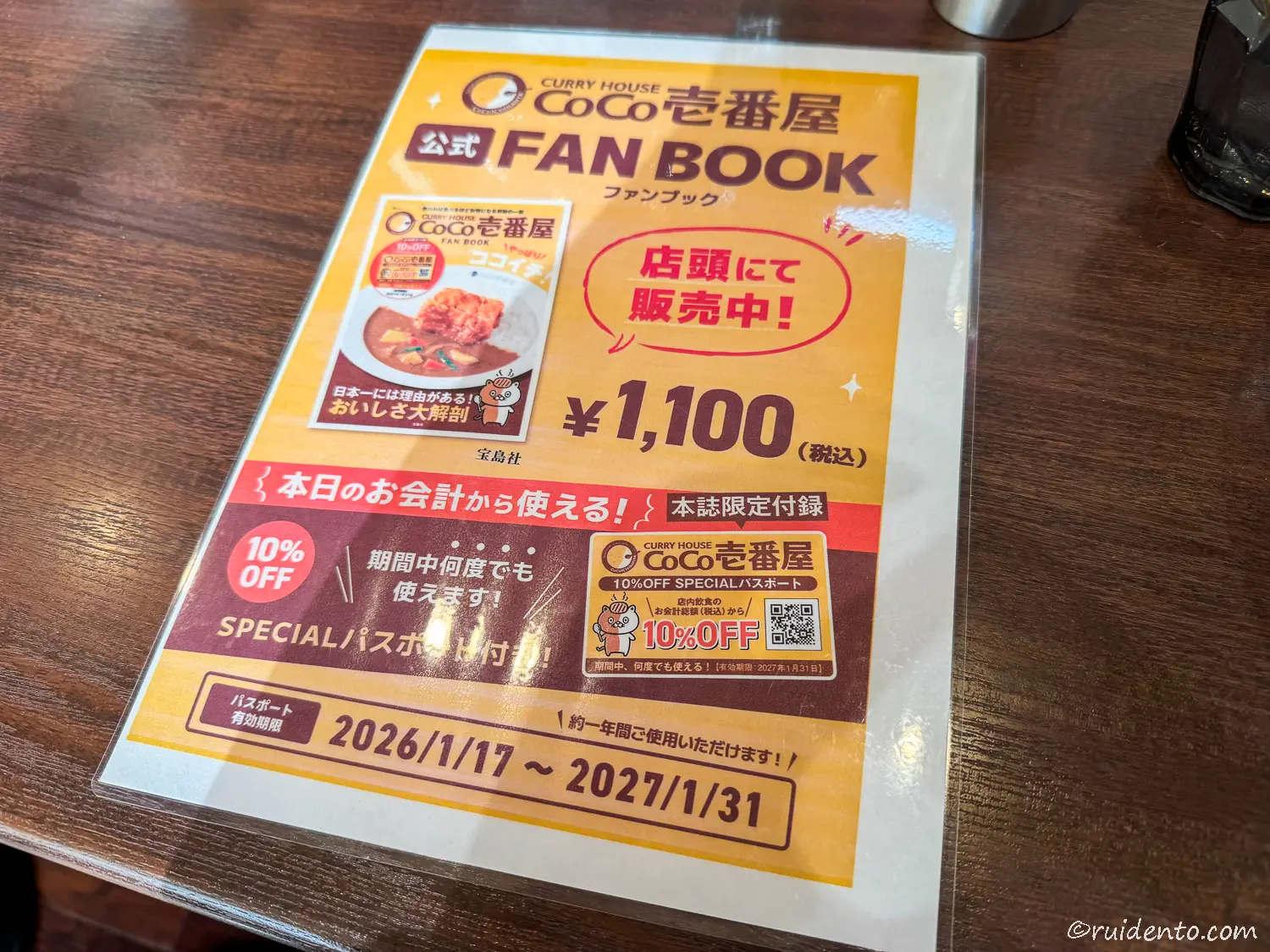 元が取れるか冷静に計算してみた