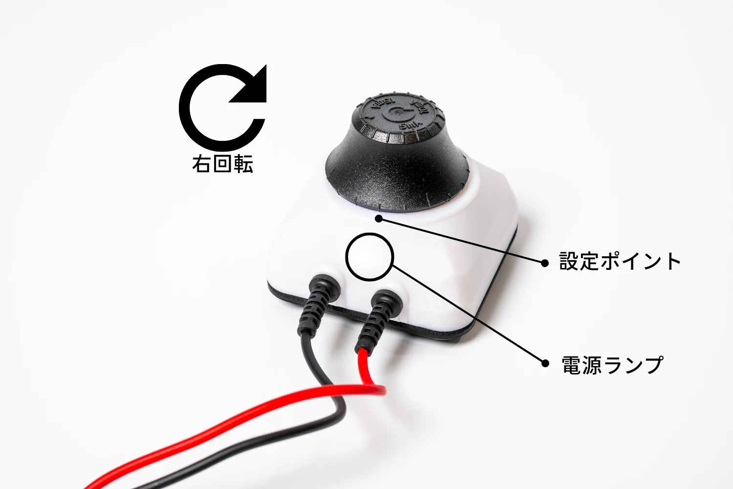 つまみの操作方法