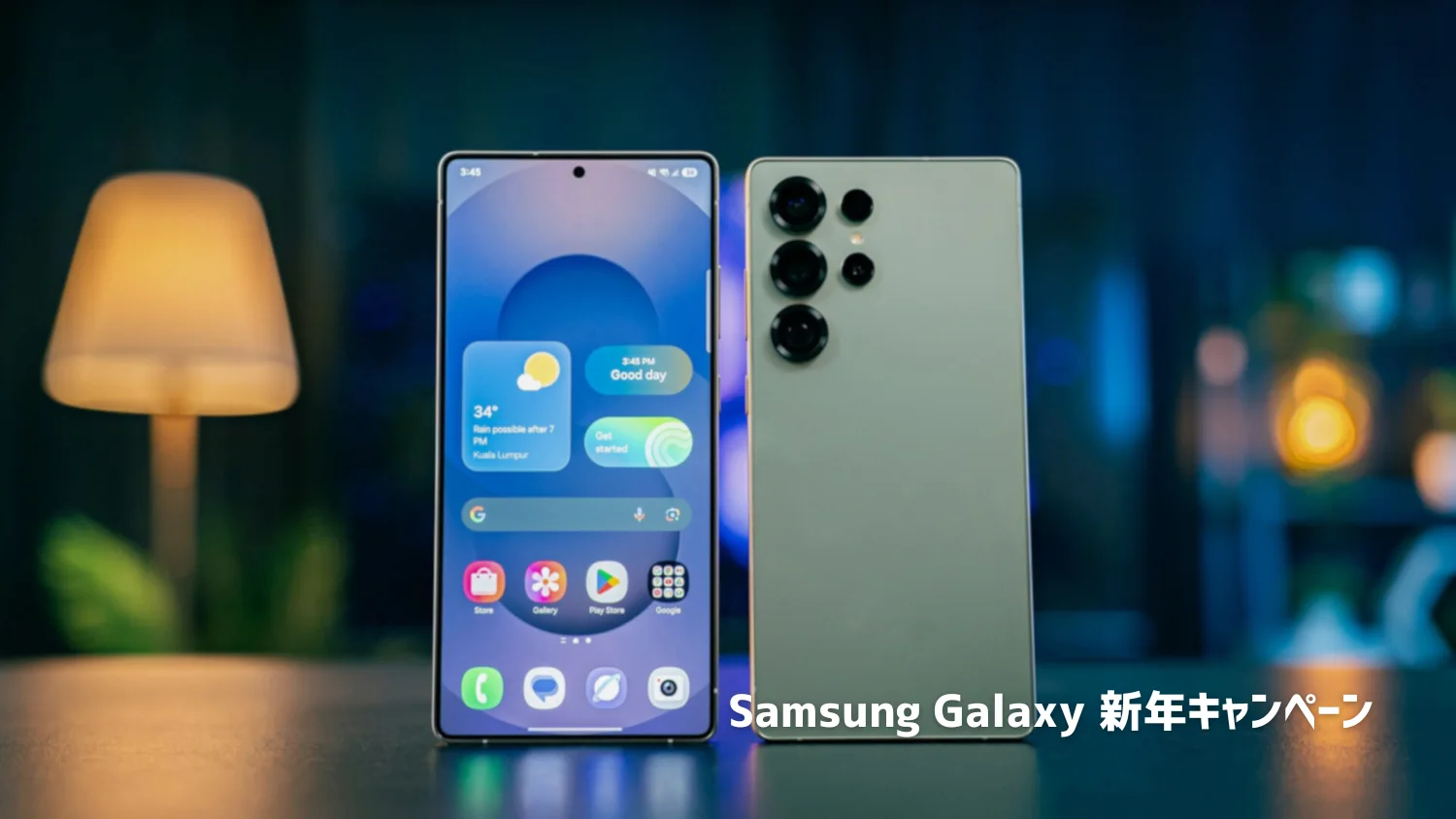 Samsung Galaxy 新年キャンペーン開始｜S25・Z Fold7などが対象