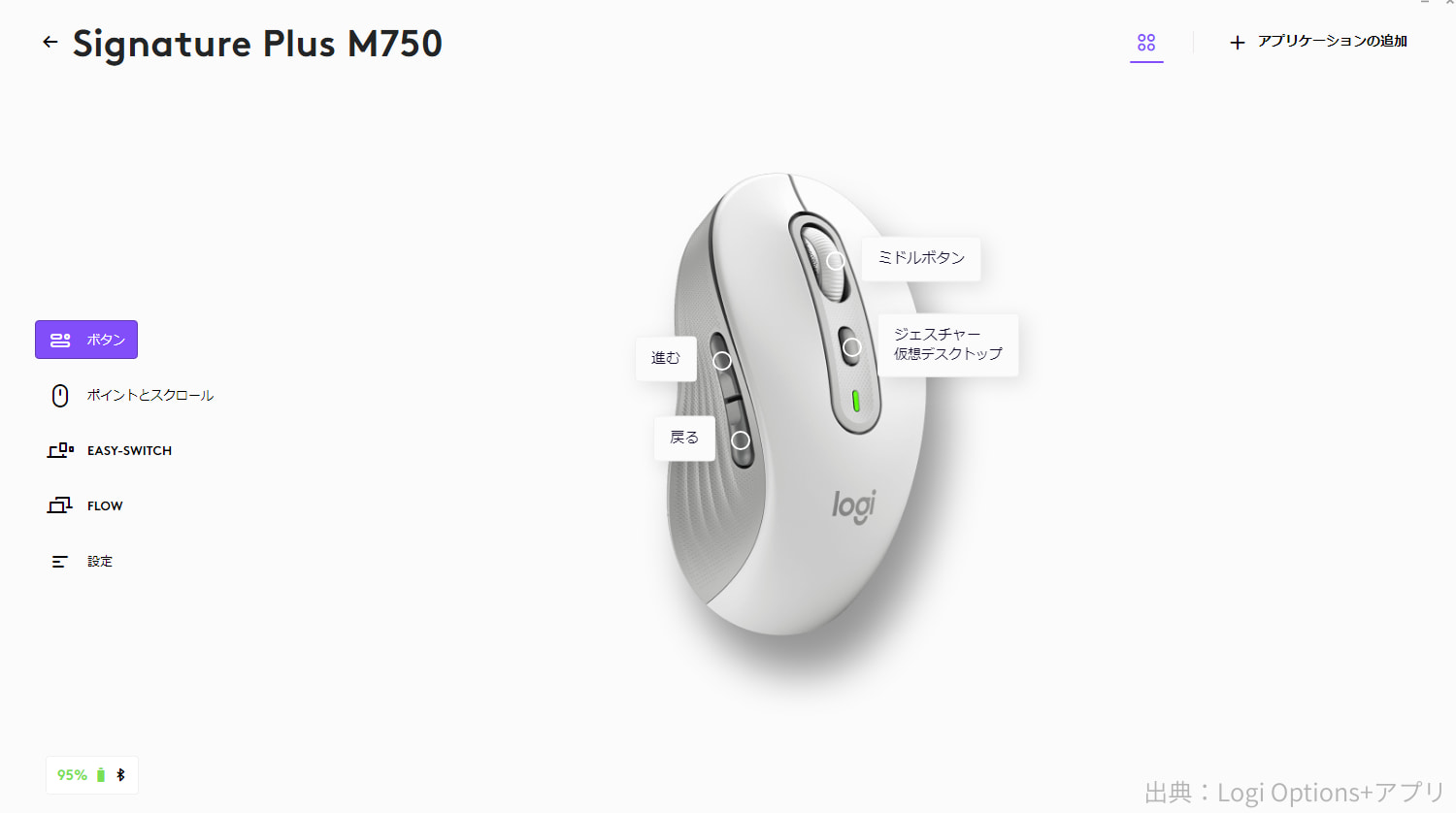 専用アプリでカスタマイズ操作が捗る