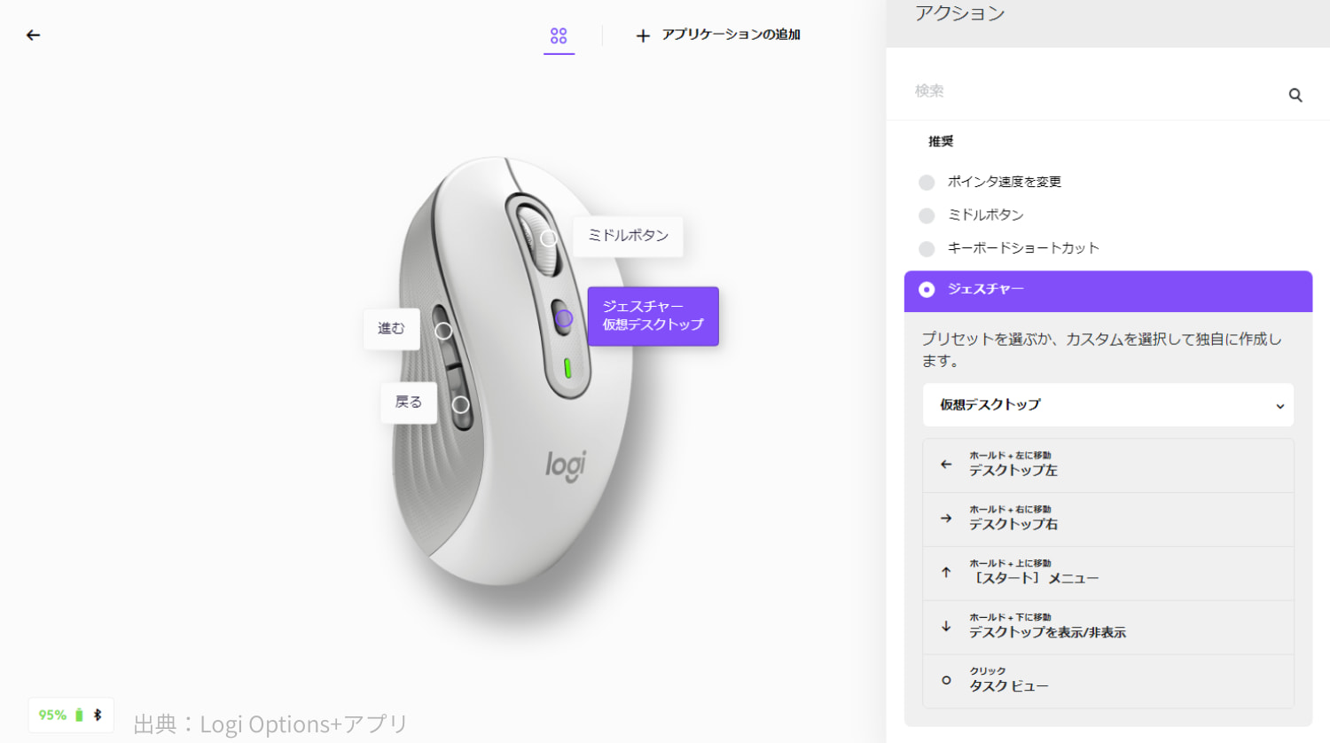 ジャスチャー機能