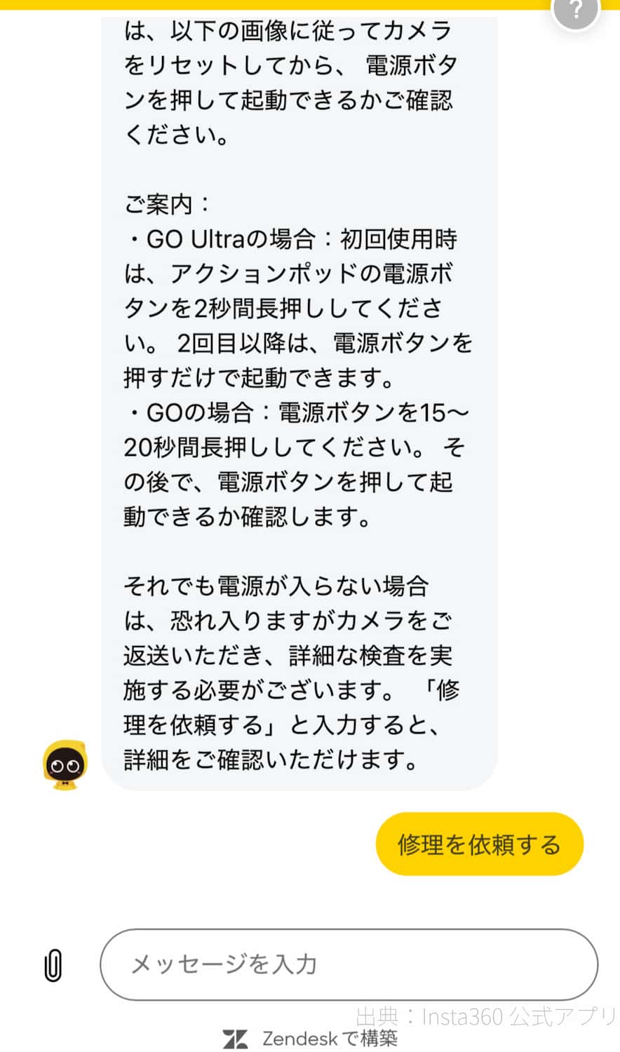 オンラインチャット