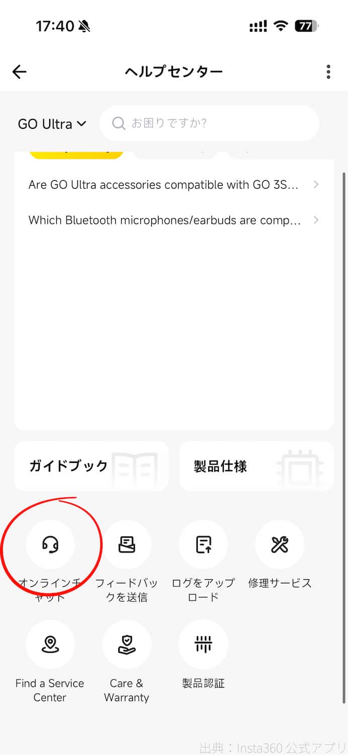 Insta360公式アプリ