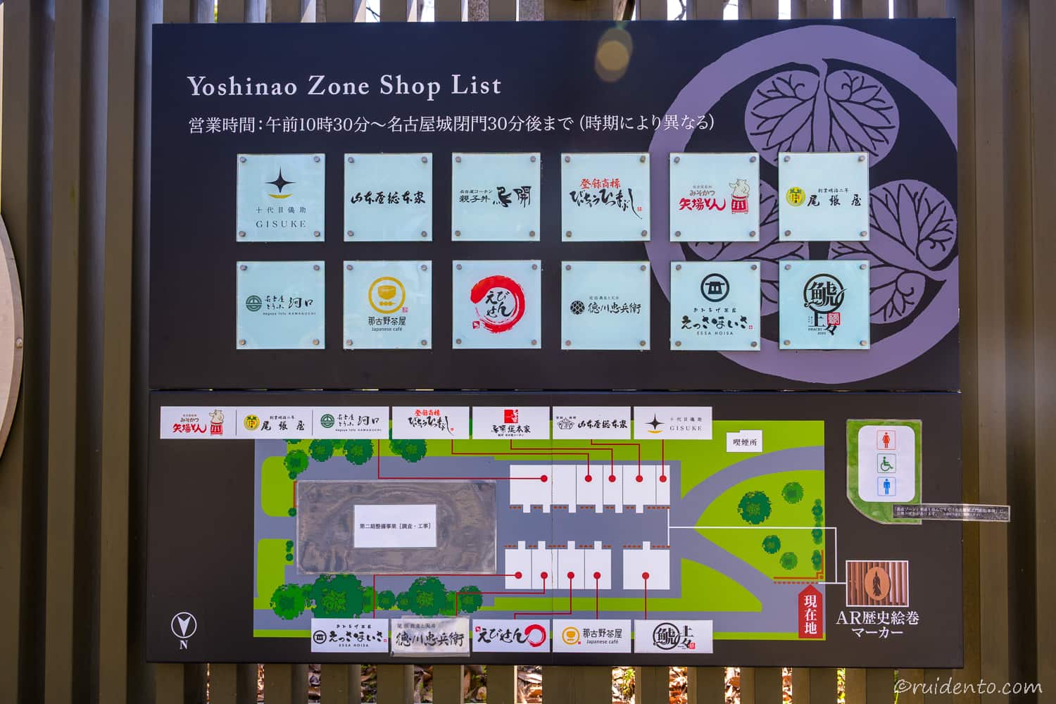 店舗一覧マップ