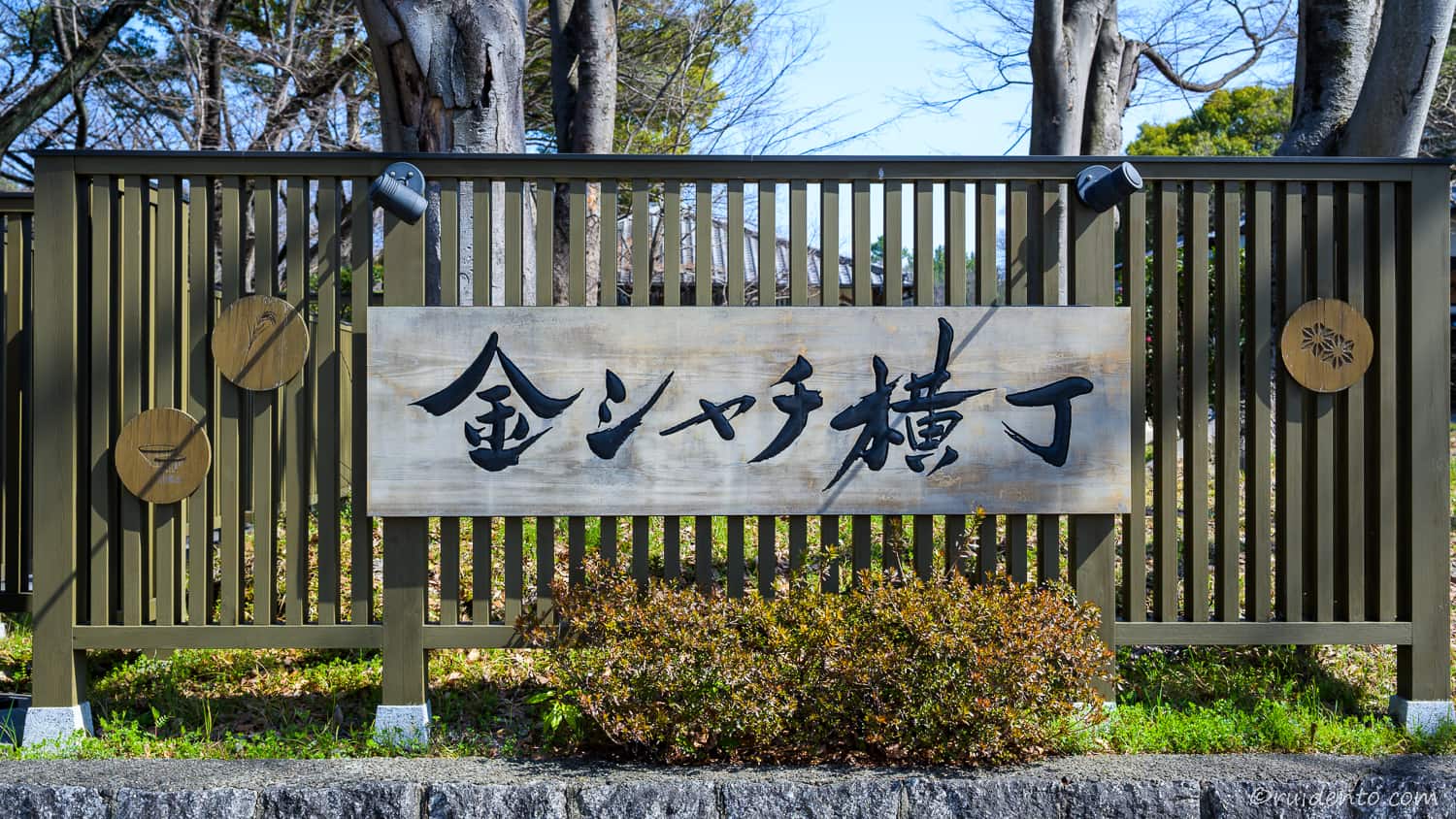 【名古屋観光】金シャチ横丁 正門エリア 義直ゾーンを散策